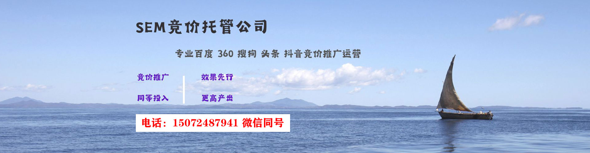 商河sem主管