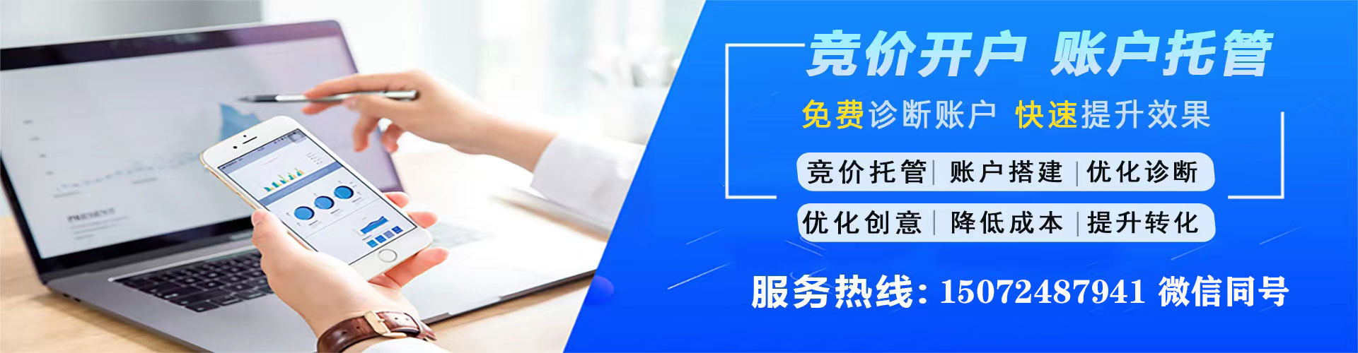 商河信息流大师