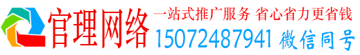 商河官理推广信息流