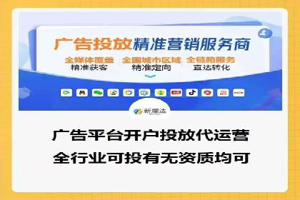 实战经验分享：百度竞价代运营公司如何优化广告投放渠道
